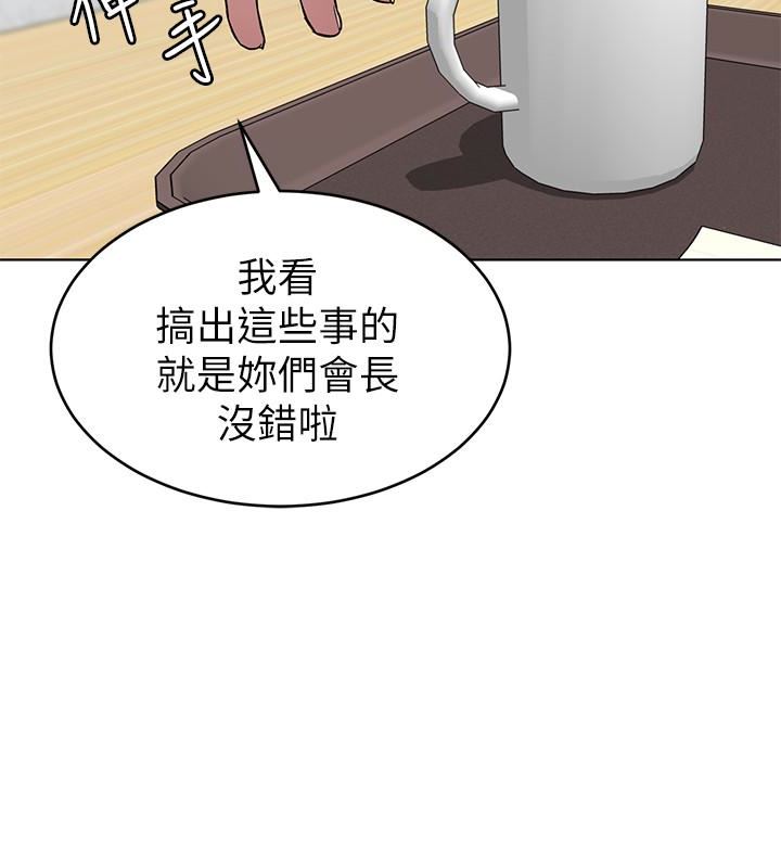 [韩国漫画] 致命游戏 剧情,巨乳大奶#[39P]-14