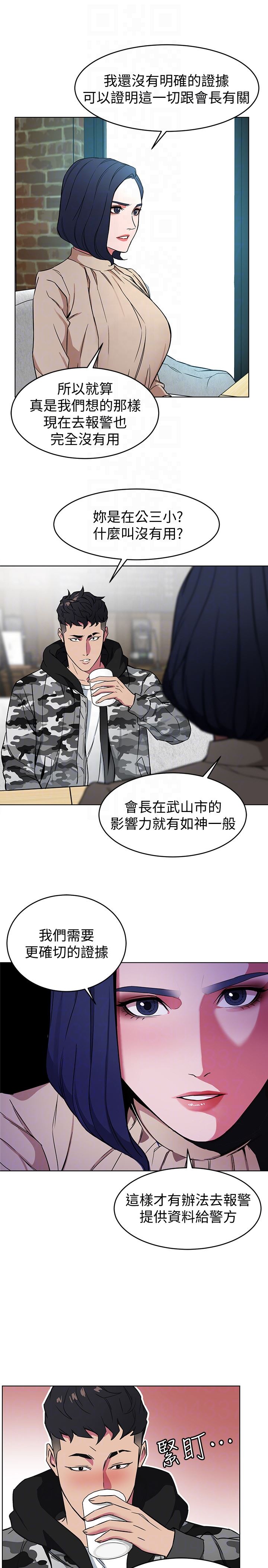 [韩国漫画] 致命游戏 剧情,巨乳大奶#[39P]-15