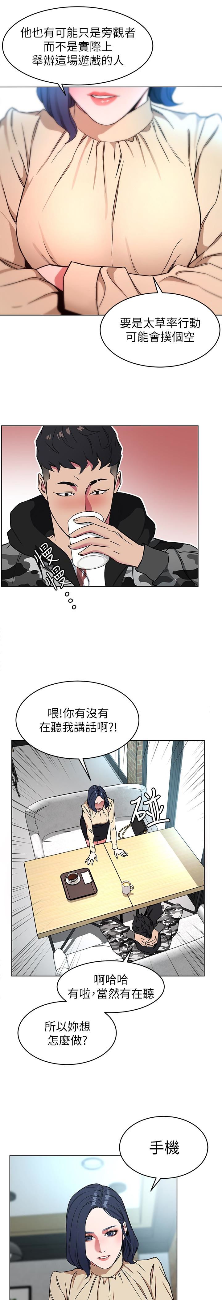 [韩国漫画] 致命游戏 剧情,巨乳大奶#[39P]-17