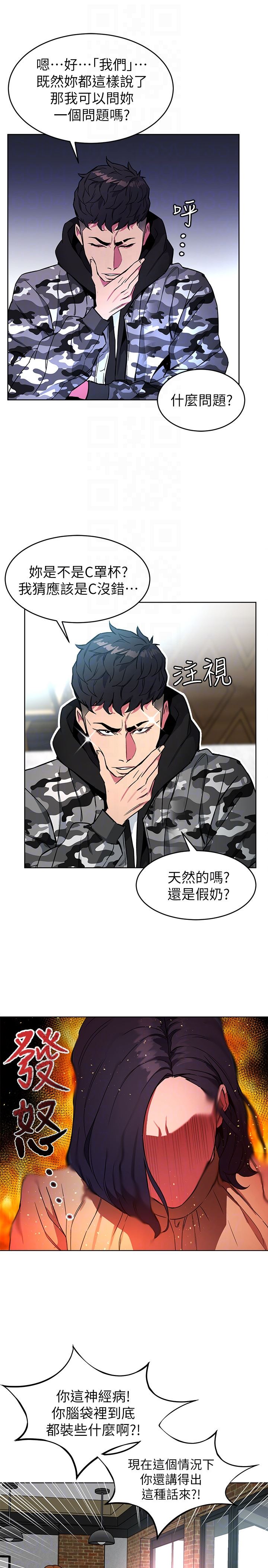 [韩国漫画] 致命游戏 剧情,巨乳大奶#[39P]-19