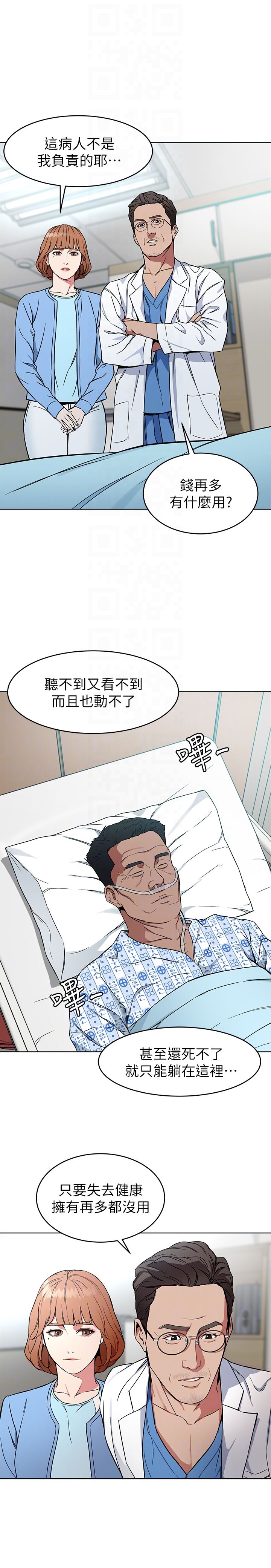 [韩国漫画] 致命游戏 剧情,巨乳大奶#[39P]-23