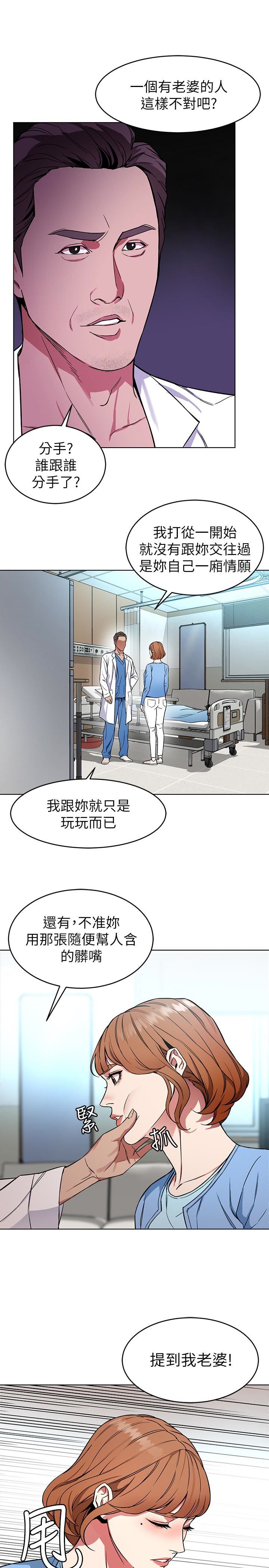 [韩国漫画] 致命游戏 剧情,巨乳大奶#[39P]-28