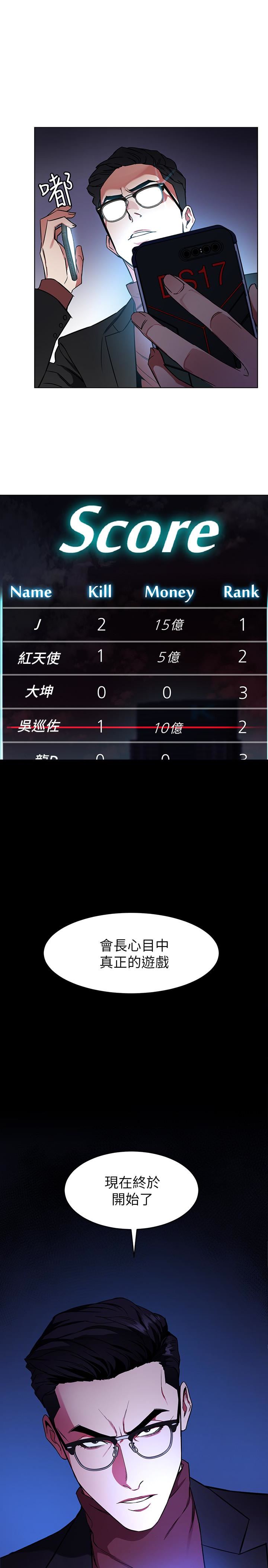 [韩国漫画] 致命游戏 剧情,巨乳大奶#[39P]-5