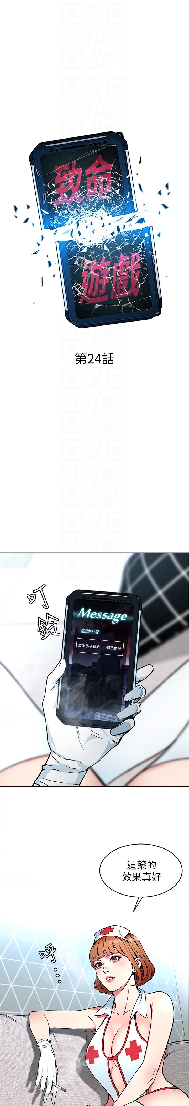 [韩国漫画] 致命游戏 剧情,巨乳大奶#[39P]-7