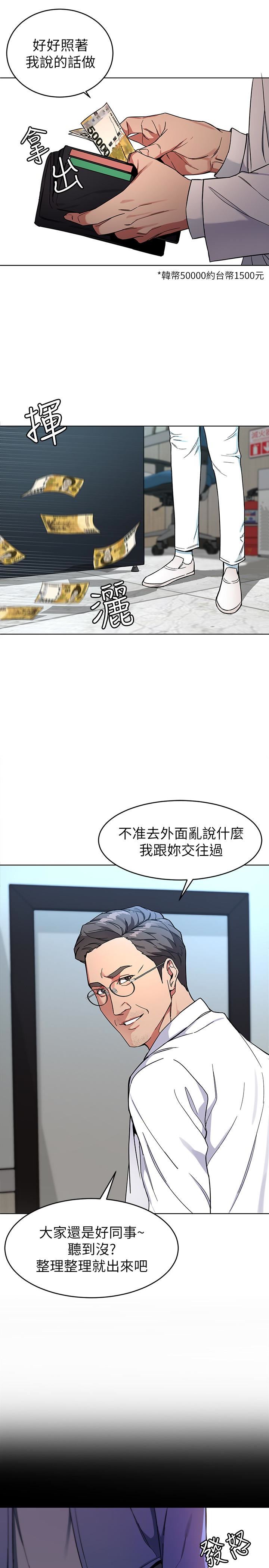 [韩国漫画] 致命游戏 剧情,巨乳大奶#[40P]-28
