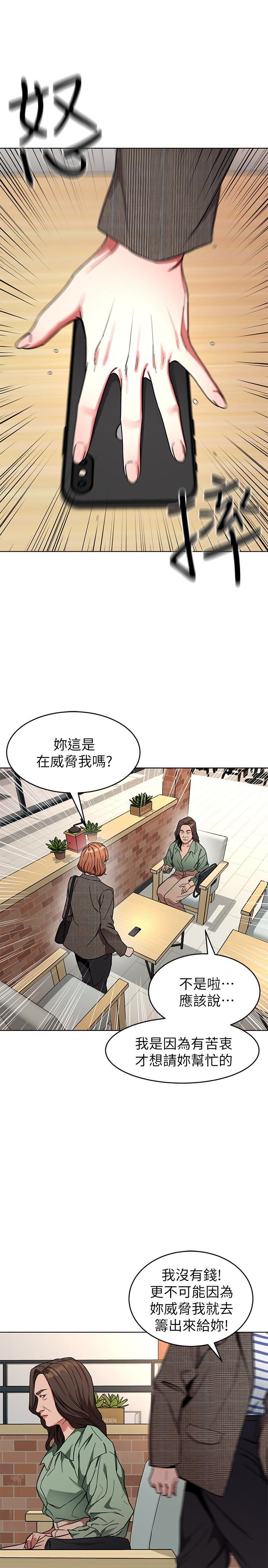 [韩国漫画] 致命游戏 剧情,巨乳大奶#[45P]-1