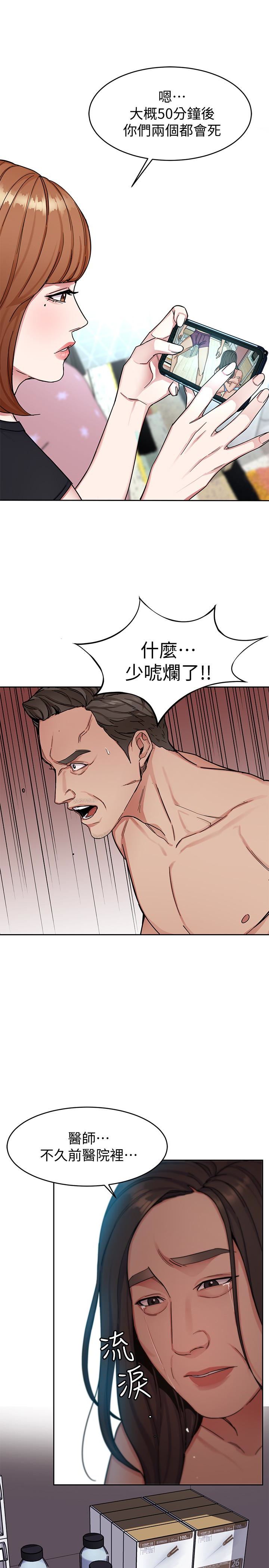 [韩国漫画] 致命游戏 剧情,巨乳大奶#[39P]-14