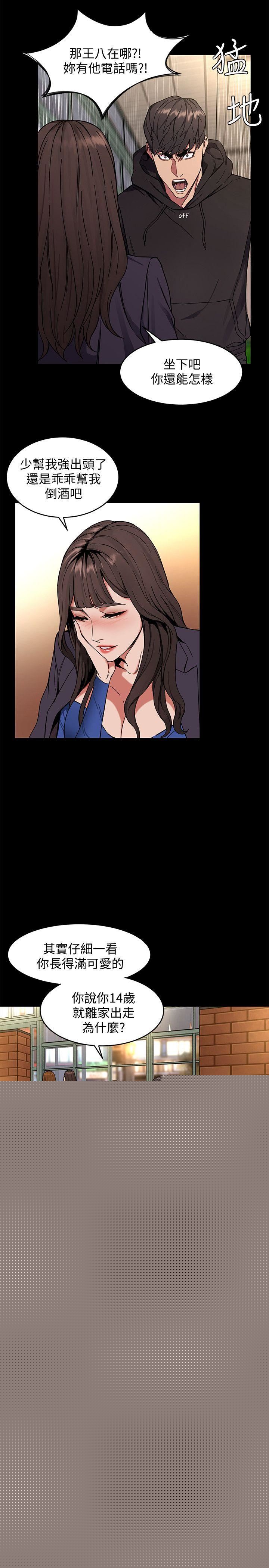 [韩国漫画] 致命游戏 剧情,巨乳大奶#[47P]-18