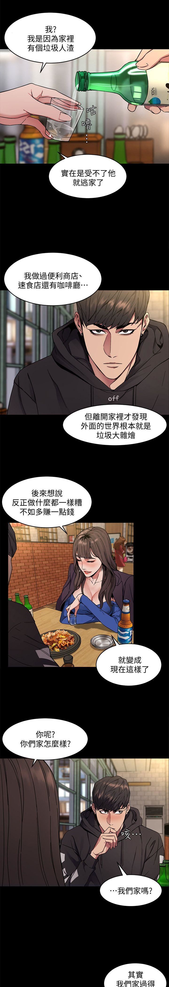 [韩国漫画] 致命游戏 剧情,巨乳大奶#[47P]-20