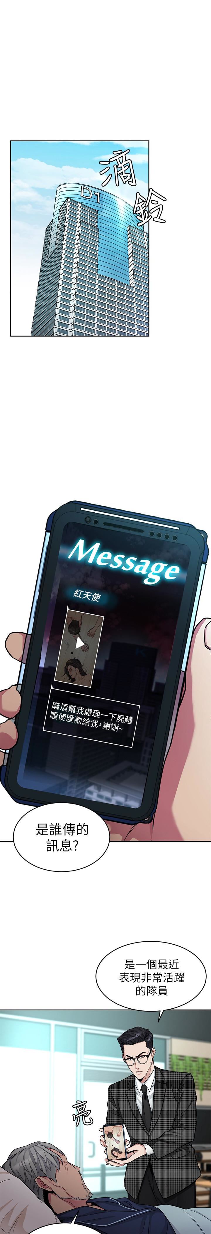 [韩国漫画] 致命游戏 剧情,巨乳大奶#[40P]-1