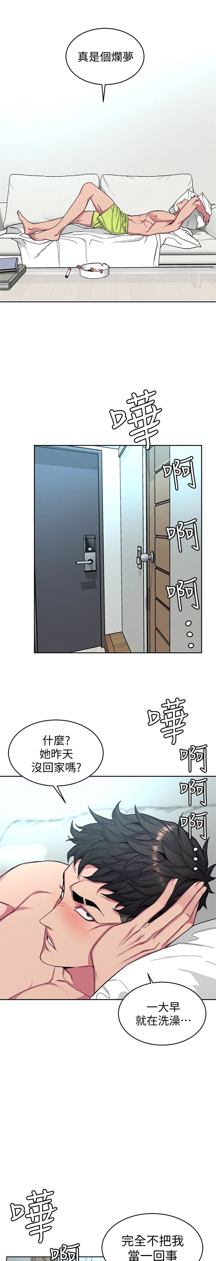 [韩国漫画] 致命游戏 剧情,巨乳大奶#[40P]-20