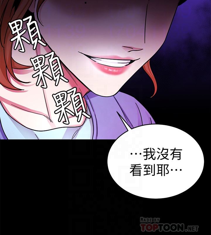 [韩国漫画] 致命游戏 剧情,巨乳大奶#[40P]-35