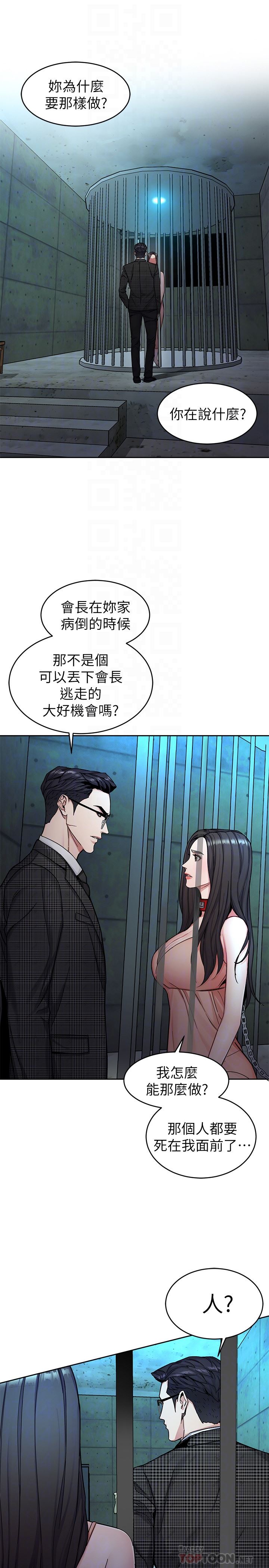 [韩国漫画] 致命游戏 剧情,巨乳大奶#[40P]-7