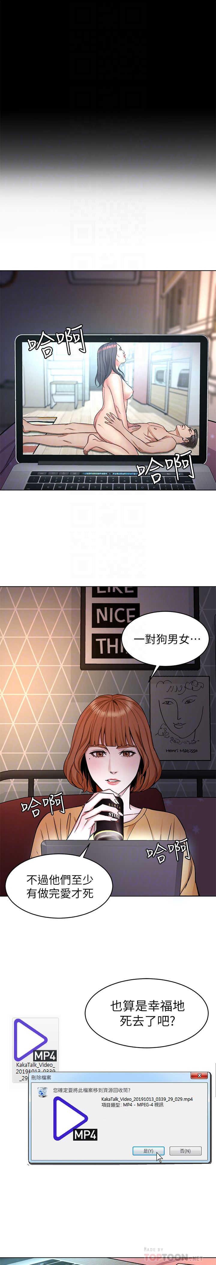 [韩国漫画] 致命游戏 剧情,巨乳大奶#[42P]-27