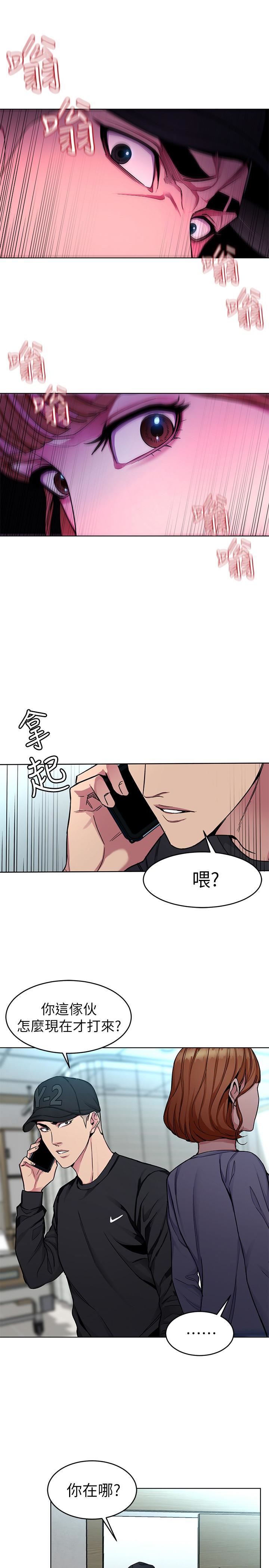 [韩国漫画] 致命游戏 剧情,巨乳大奶#[42P]-3