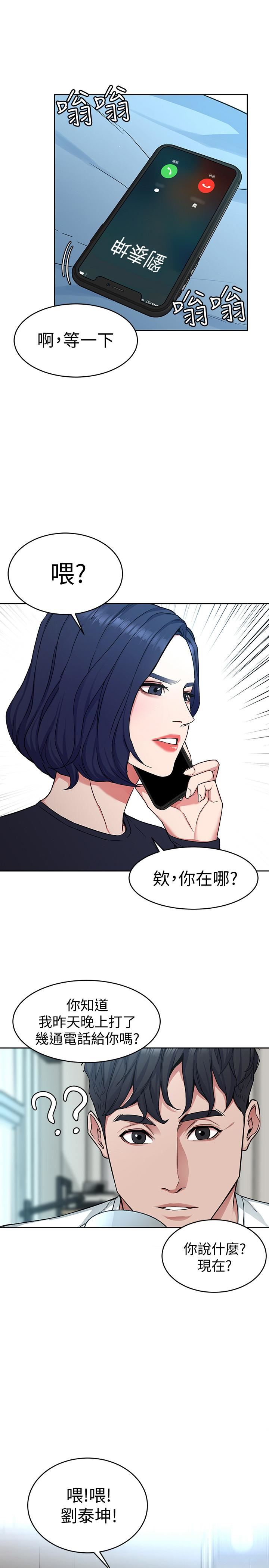 [韩国漫画] 致命游戏 剧情,巨乳大奶#[30P]-20