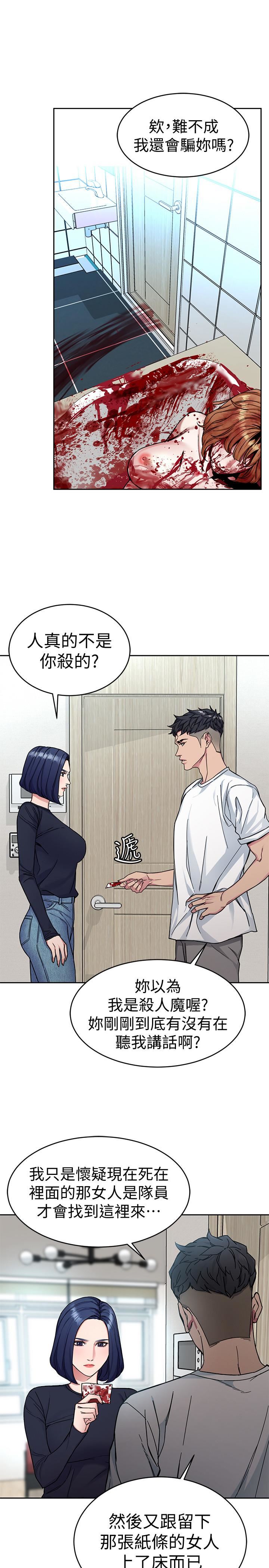 [韩国漫画] 致命游戏 剧情,巨乳大奶#[29P]-11