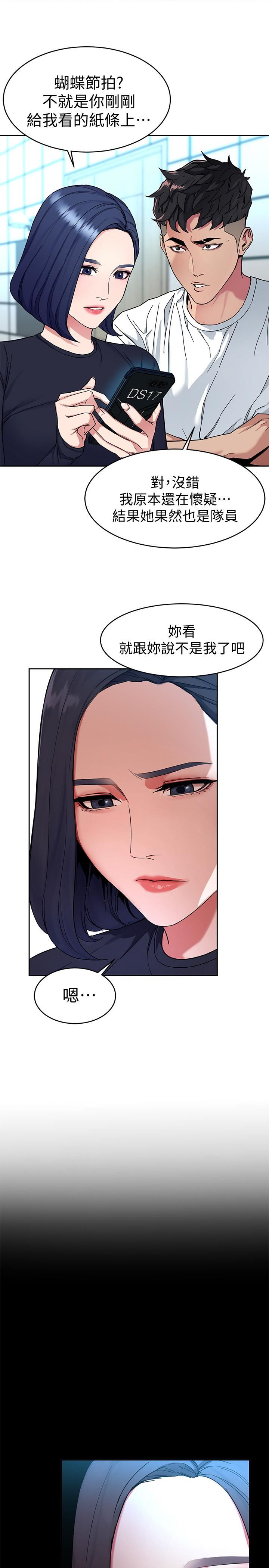 [韩国漫画] 致命游戏 剧情,巨乳大奶#[29P]-21