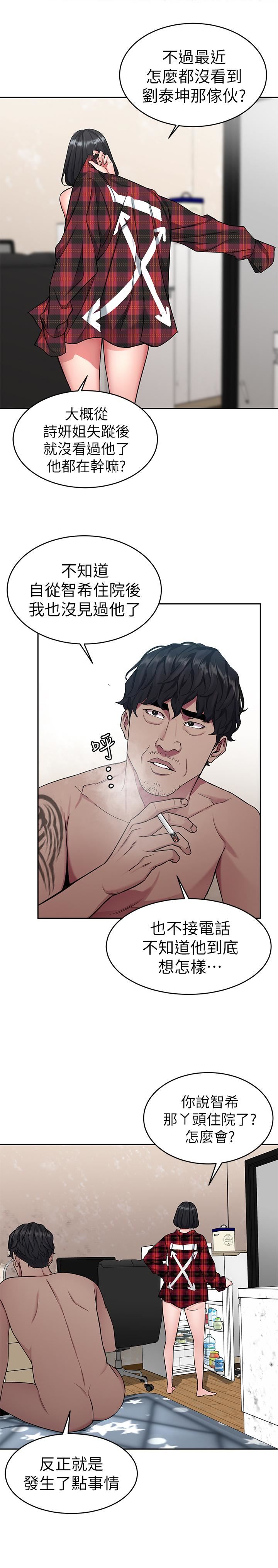 [韩国漫画] 致命游戏 剧情,巨乳大奶#[47P]-42