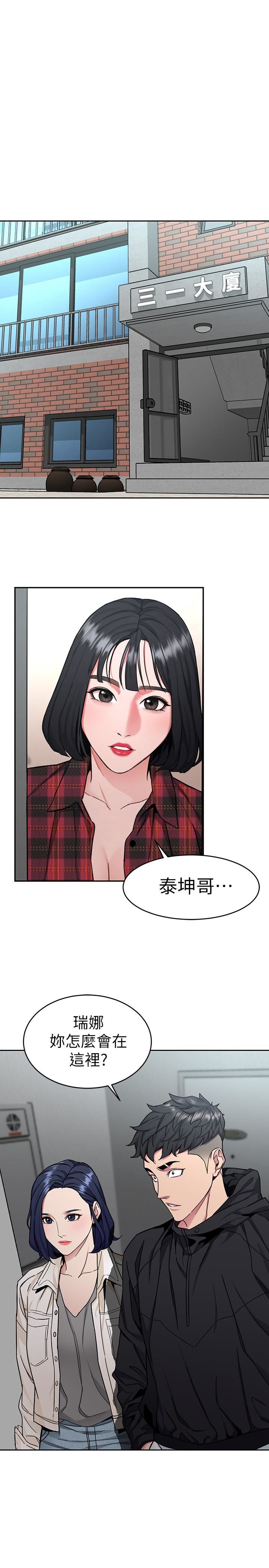[韩国漫画] 致命游戏 剧情,巨乳大奶#[42P]-1