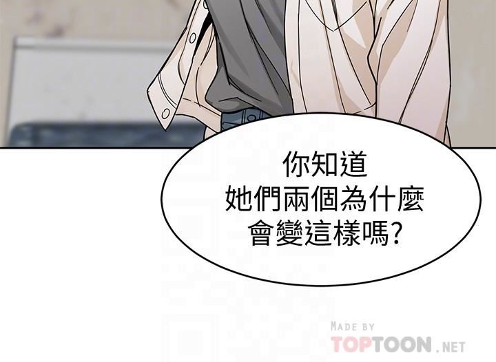 [韩国漫画] 致命游戏 剧情,巨乳大奶#[42P]-14