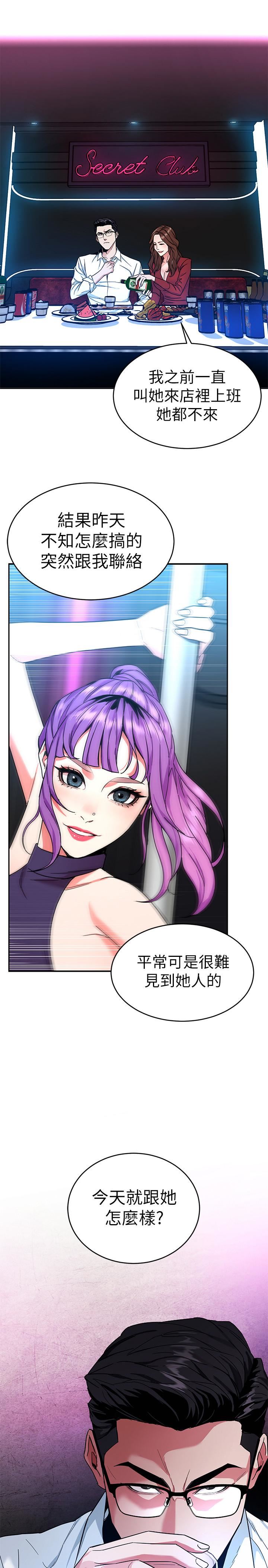 [韩国漫画] 致命游戏 剧情,巨乳大奶#[42P]-21