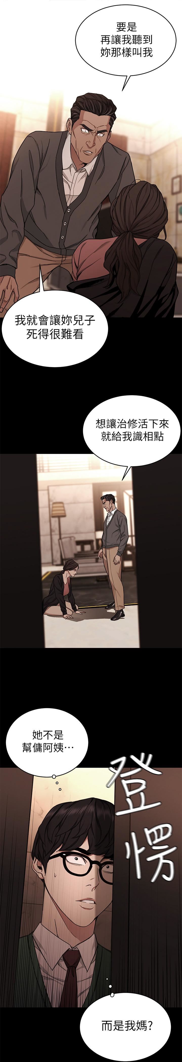 [韩国漫画] 致命游戏 剧情,巨乳大奶#[42P]-27