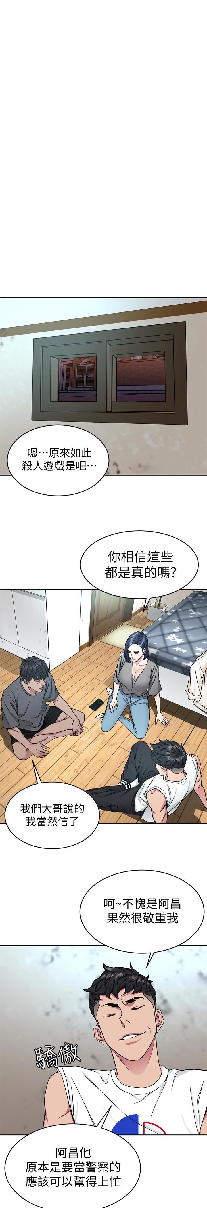 [韩国漫画] 致命游戏 剧情,巨乳大奶#[42P]-33