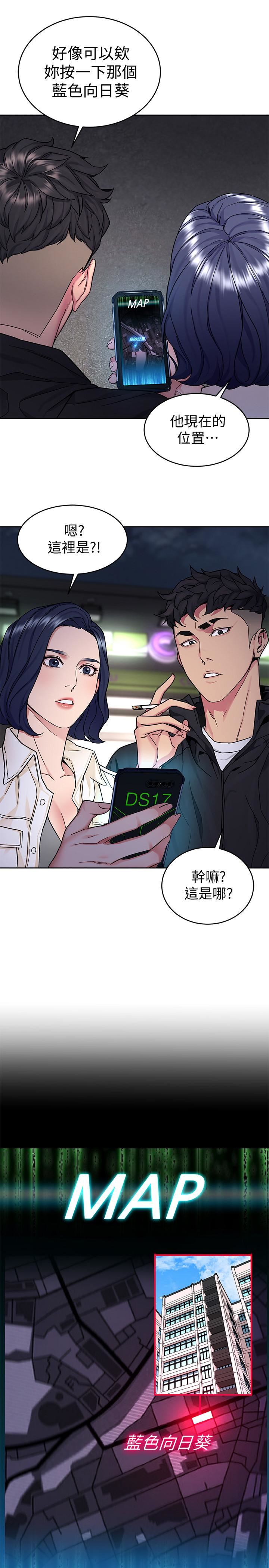 [韩国漫画] 致命游戏 剧情,巨乳大奶#[39P]-5