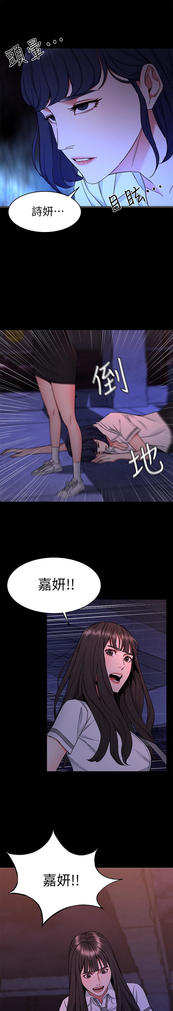 [韩国漫画] 致命游戏 剧情,巨乳大奶#[45P]-25