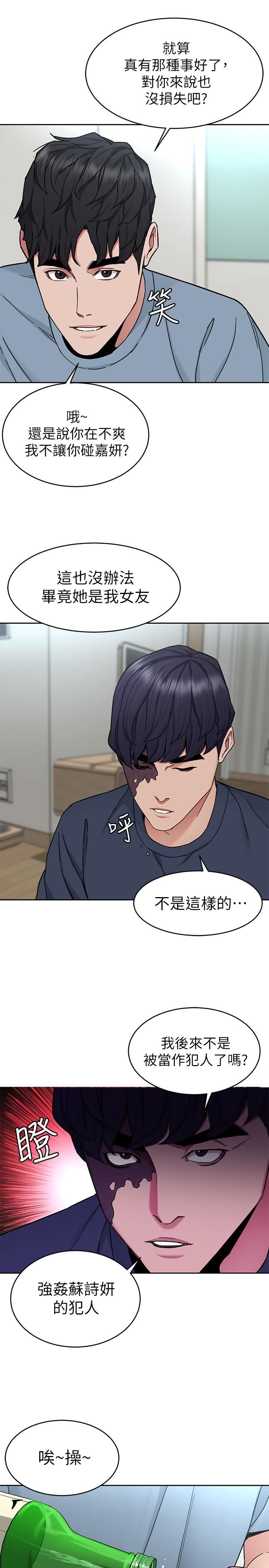 [韩国漫画] 致命游戏 剧情,巨乳大奶#[45P]-33