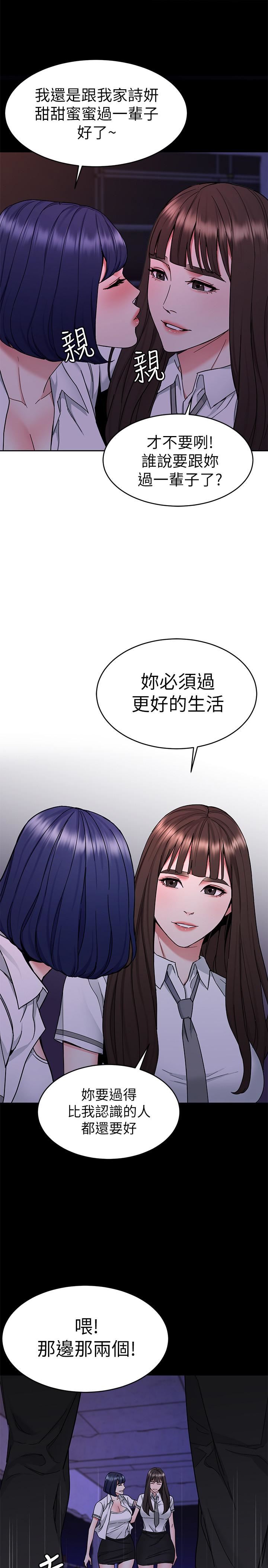 [韩国漫画] 致命游戏 剧情,巨乳大奶#[45P]-9
