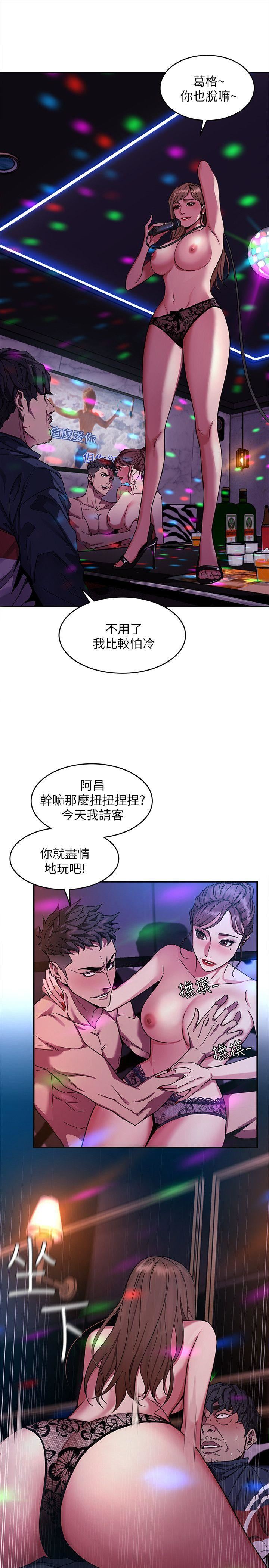 [韩国漫画] 致命游戏 剧情,巨乳大奶#[41P]-24