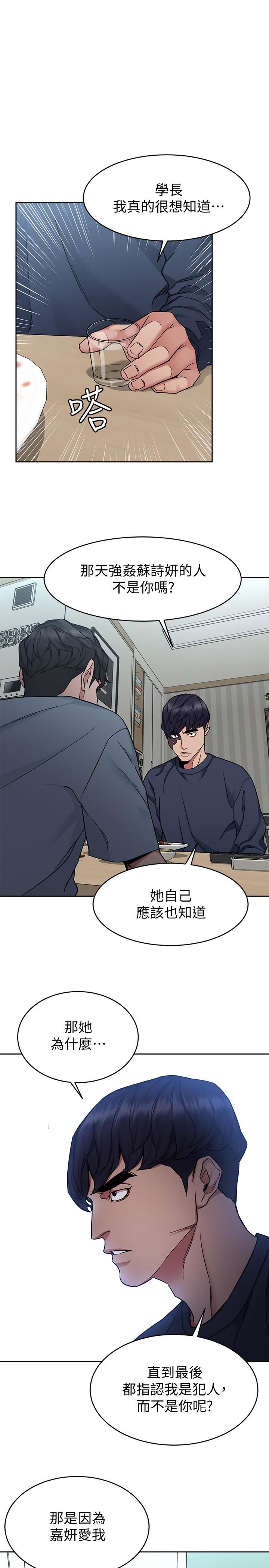 [韩国漫画] 致命游戏 剧情,巨乳大奶#[40P]-1