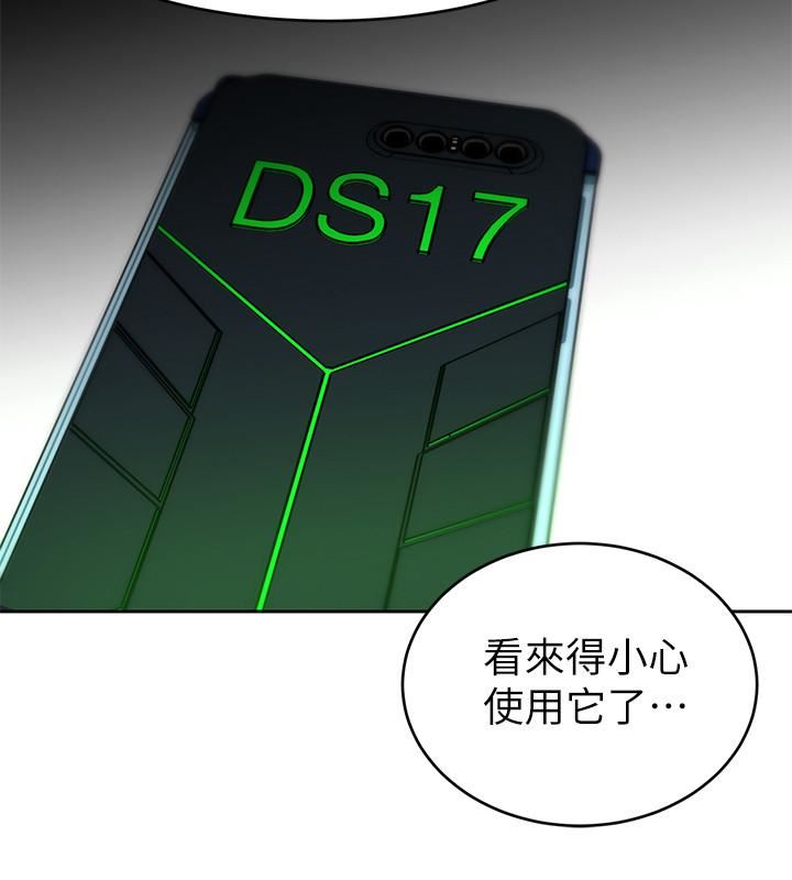 [韩国漫画] 致命游戏 剧情,巨乳大奶#[40P]-26