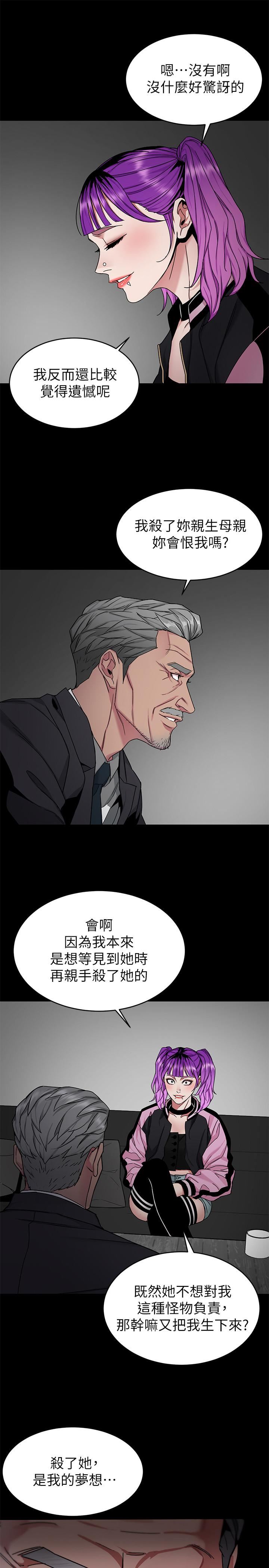 [韩国漫画] 致命游戏 剧情,巨乳大奶#[40P]-31