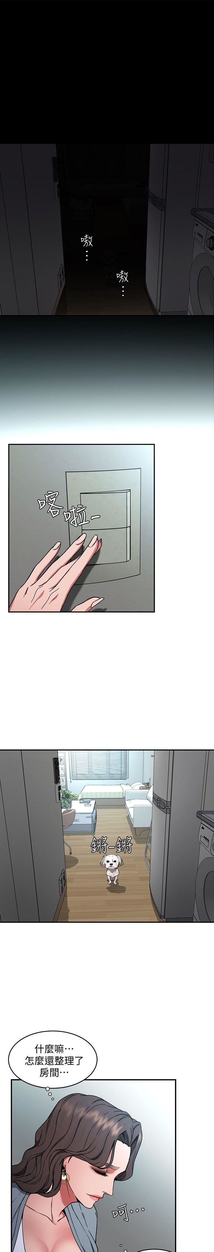 [韩国漫画] 致命游戏 剧情,巨乳大奶#[39P]-1