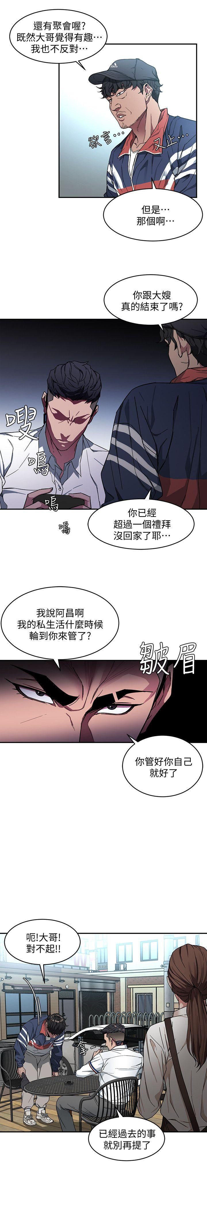 [韩国漫画] 致命游戏 剧情,巨乳大奶#[39P]-11
