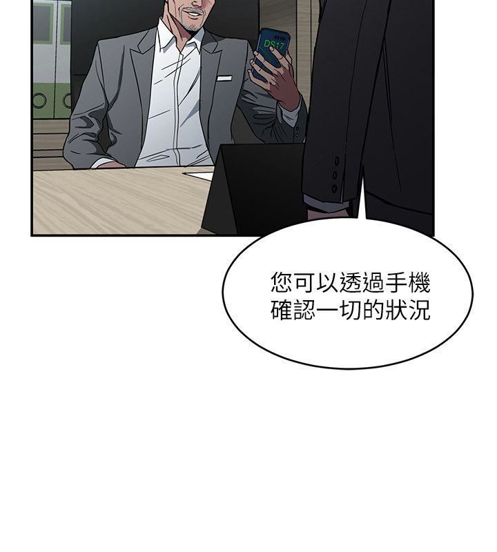 [韩国漫画] 致命游戏 剧情,巨乳大奶#[39P]-20