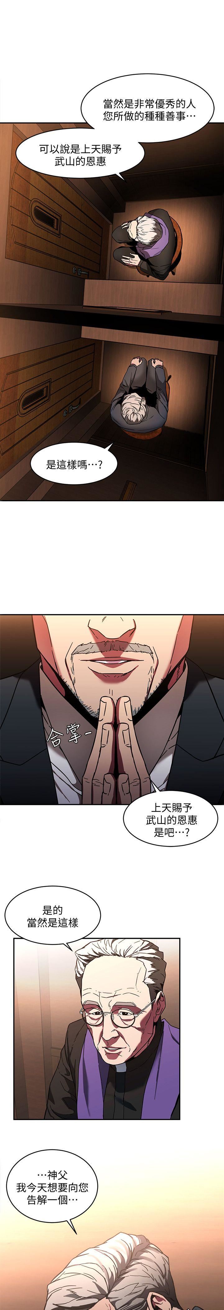 [韩国漫画] 致命游戏 剧情,巨乳大奶#[40P]-11