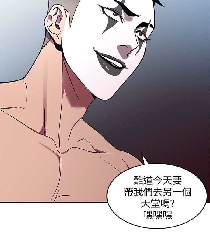 [韩国漫画] 致命游戏 剧情,巨乳大奶#[40P]-18