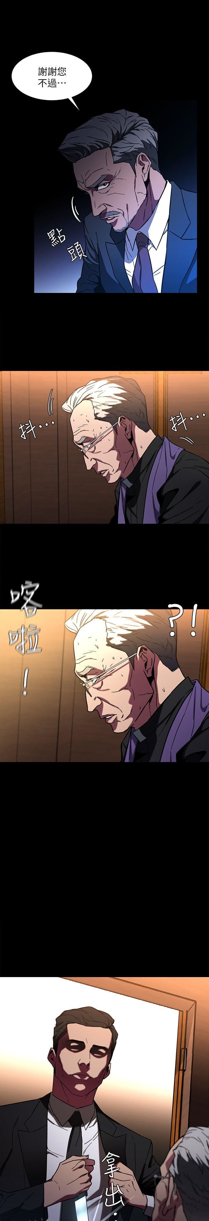 [韩国漫画] 致命游戏 剧情,巨乳大奶#[40P]-21