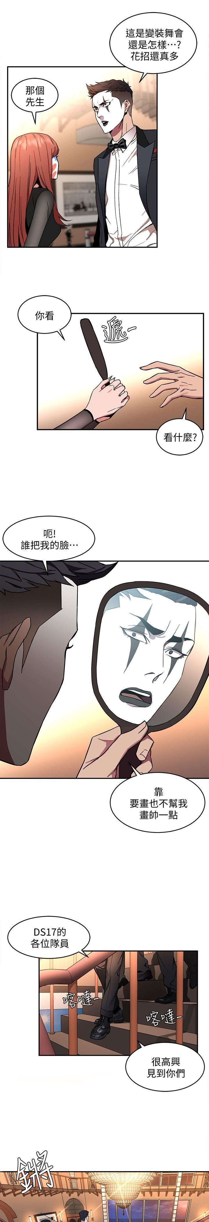 [韩国漫画] 致命游戏 剧情,巨乳大奶#[40P]-32