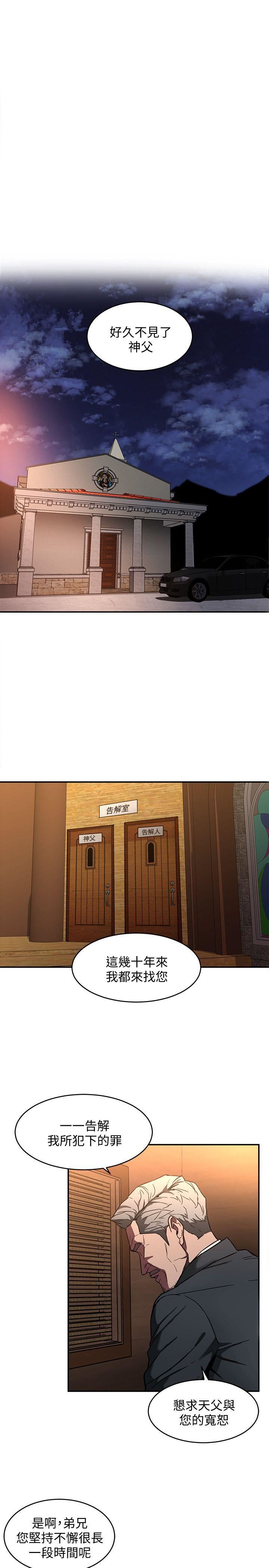 [韩国漫画] 致命游戏 剧情,巨乳大奶#[40P]-9