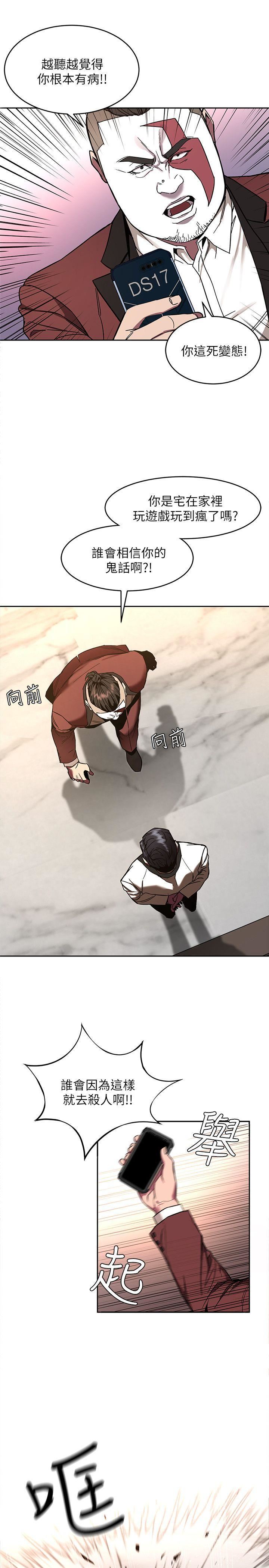 [韩国漫画] 致命游戏 剧情,巨乳大奶#[36P]-22