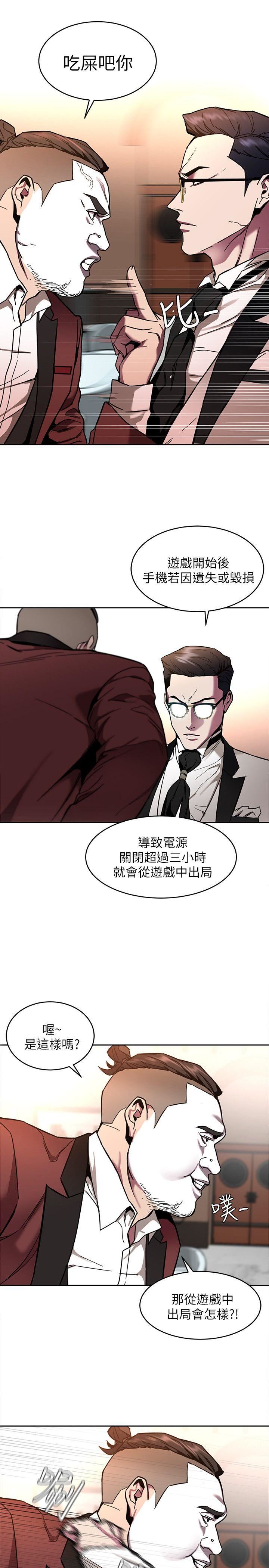 [韩国漫画] 致命游戏 剧情,巨乳大奶#[36P]-24