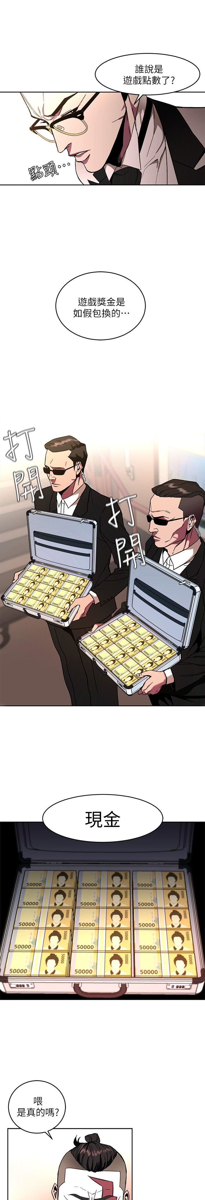 [韩国漫画] 致命游戏 剧情,巨乳大奶#[36P]-7