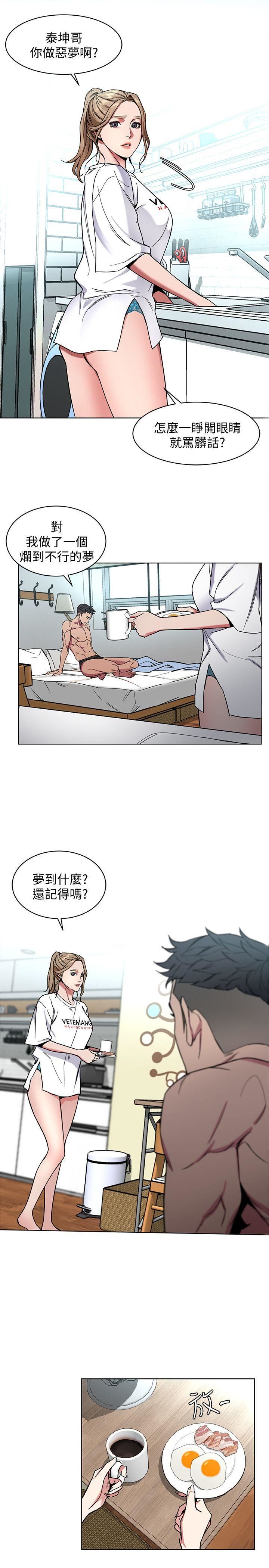 [韩国漫画] 致命游戏 剧情,巨乳大奶#[36P]-13