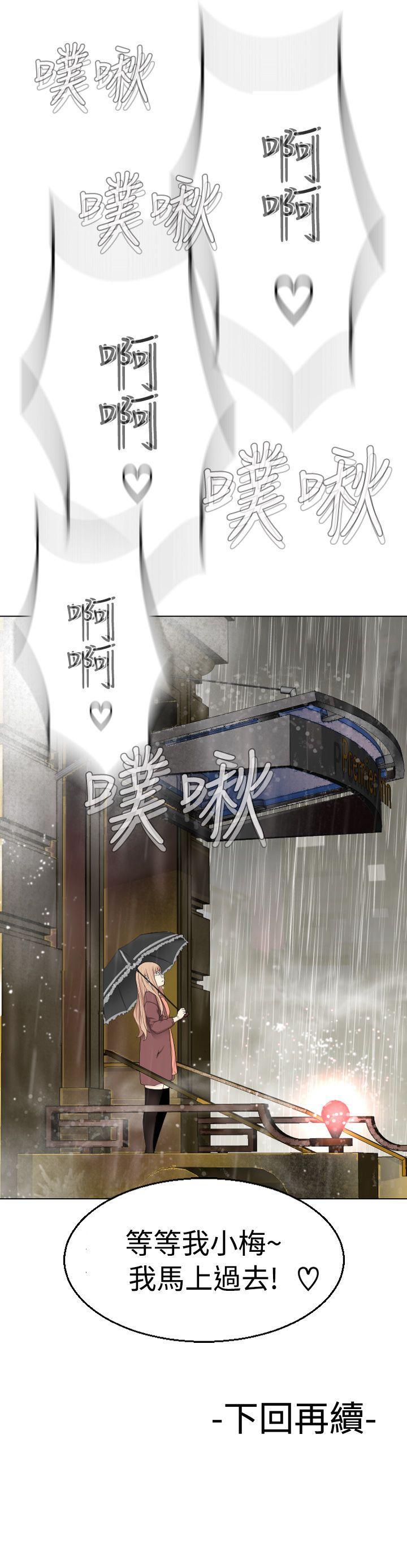 [韩国漫画] 为爱而生 法兰克赵 爱情,巨乳大奶#[23P]-23