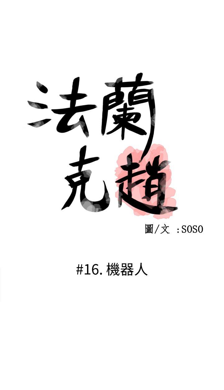 [韩国漫画] 为爱而生 法兰克赵 爱情,巨乳大奶#[20P]-4